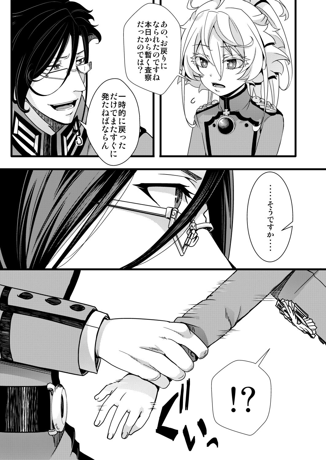 Tanya-chan ga Hitori Ecchi suru Hanashi page 7 full