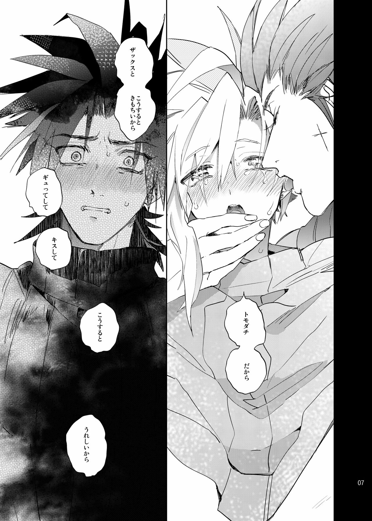 Ore no Cloud 0.5 page 6 full