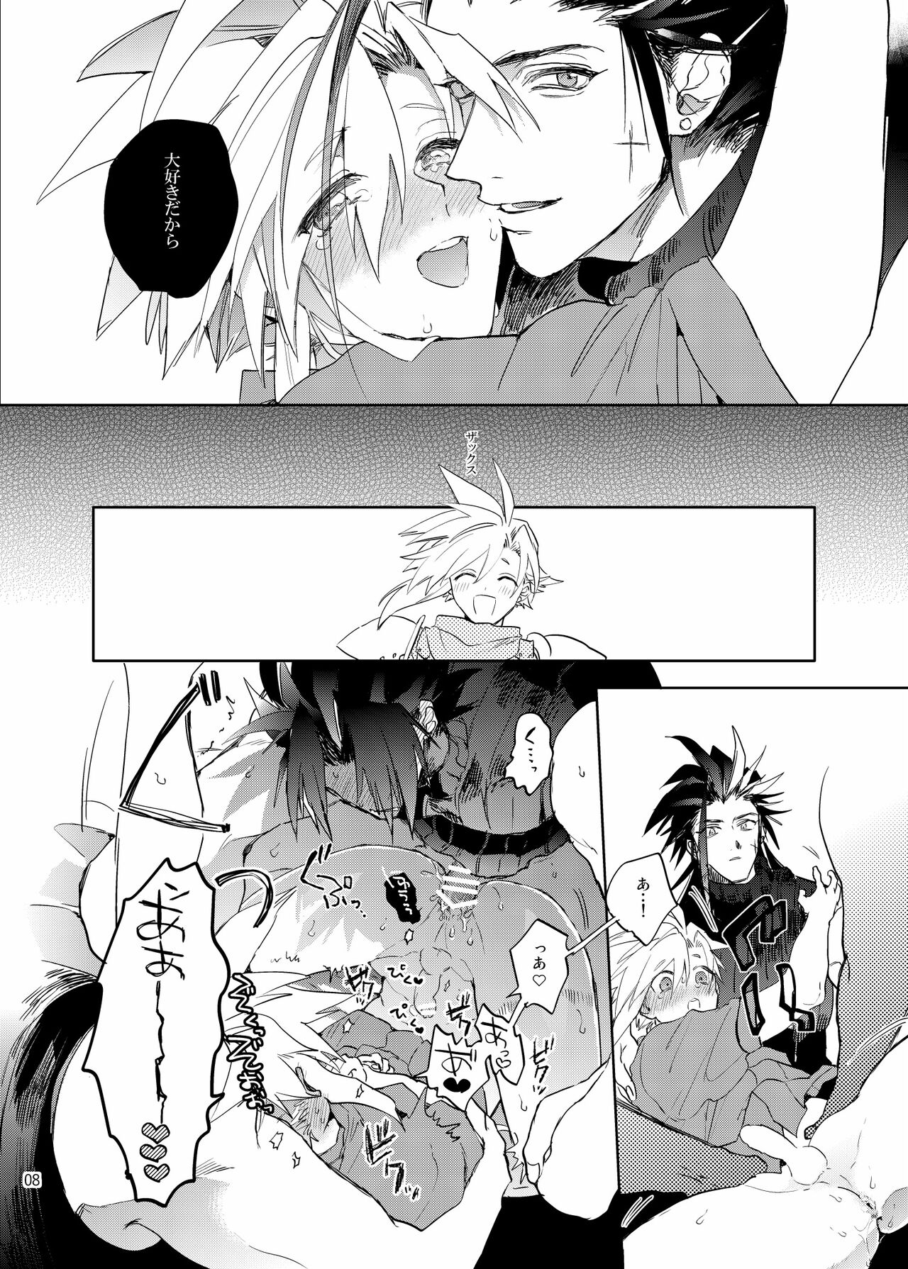Ore no Cloud 0.5 page 7 full