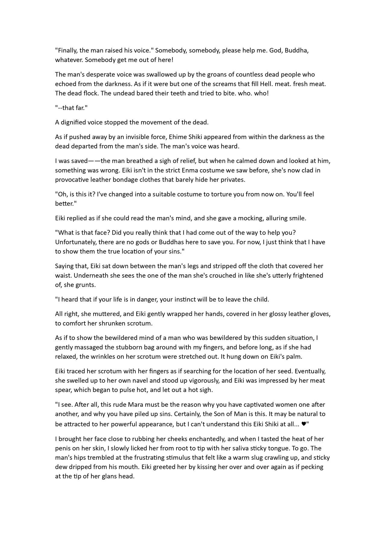 Touhou R-18 Novel "Sukhavati" page 4 full