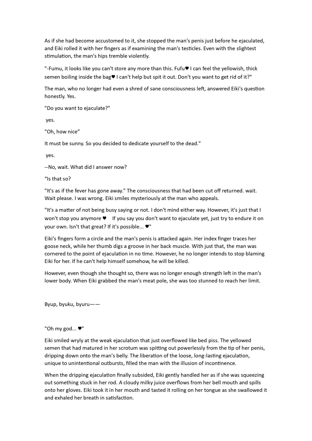 Touhou R-18 Novel "Sukhavati" page 6 full