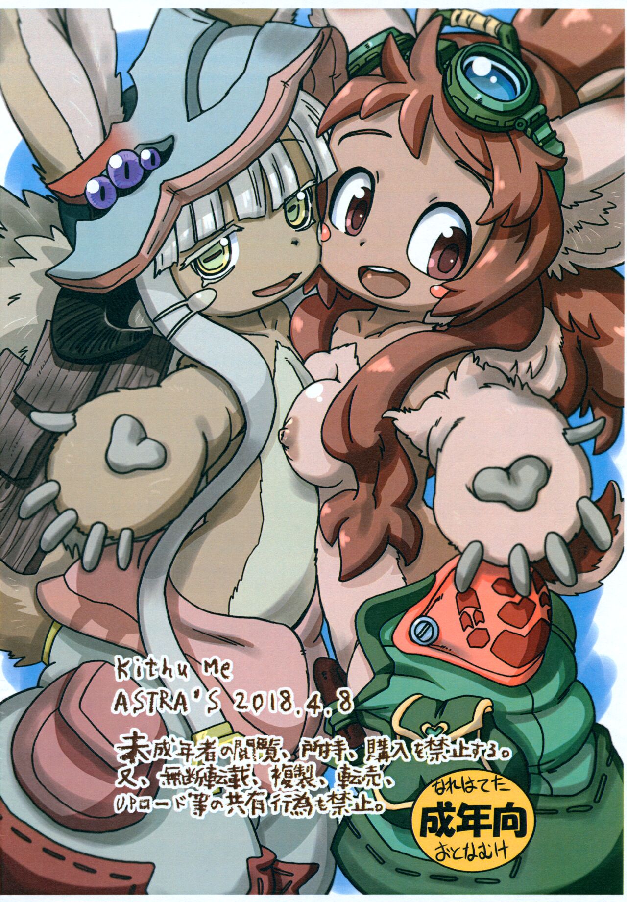 Kithu☆Me page 10 full