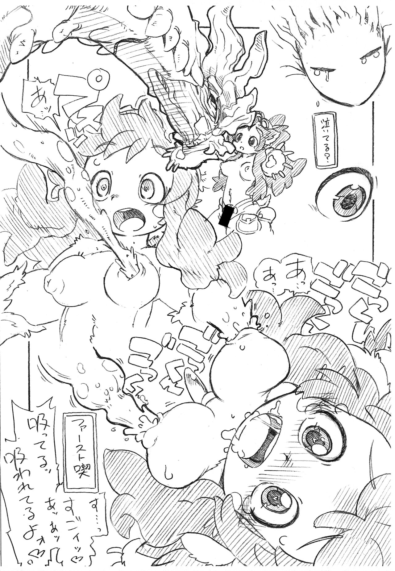 Kithu☆Me page 8 full