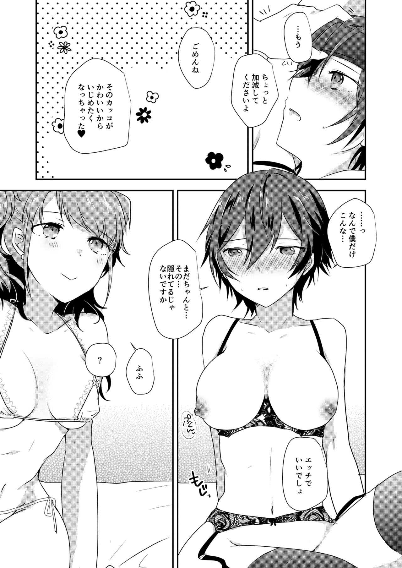 make a toy page 4 full