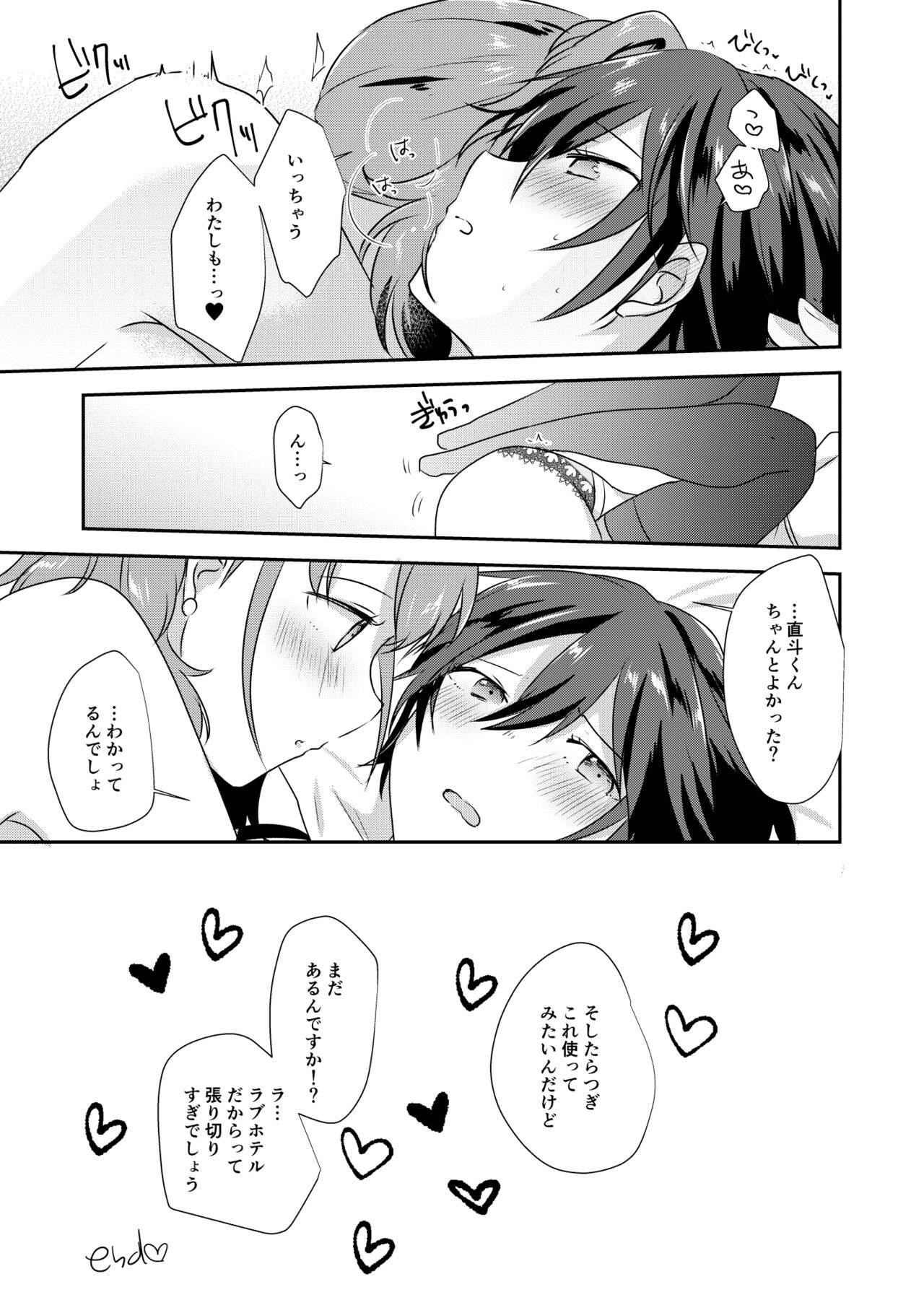 make a toy page 8 full