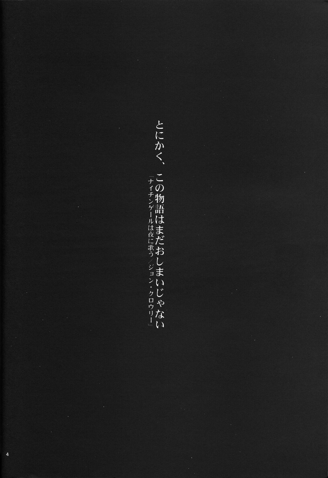 <Shinyaku> neon genesis -DocumentＡ- page 5 full