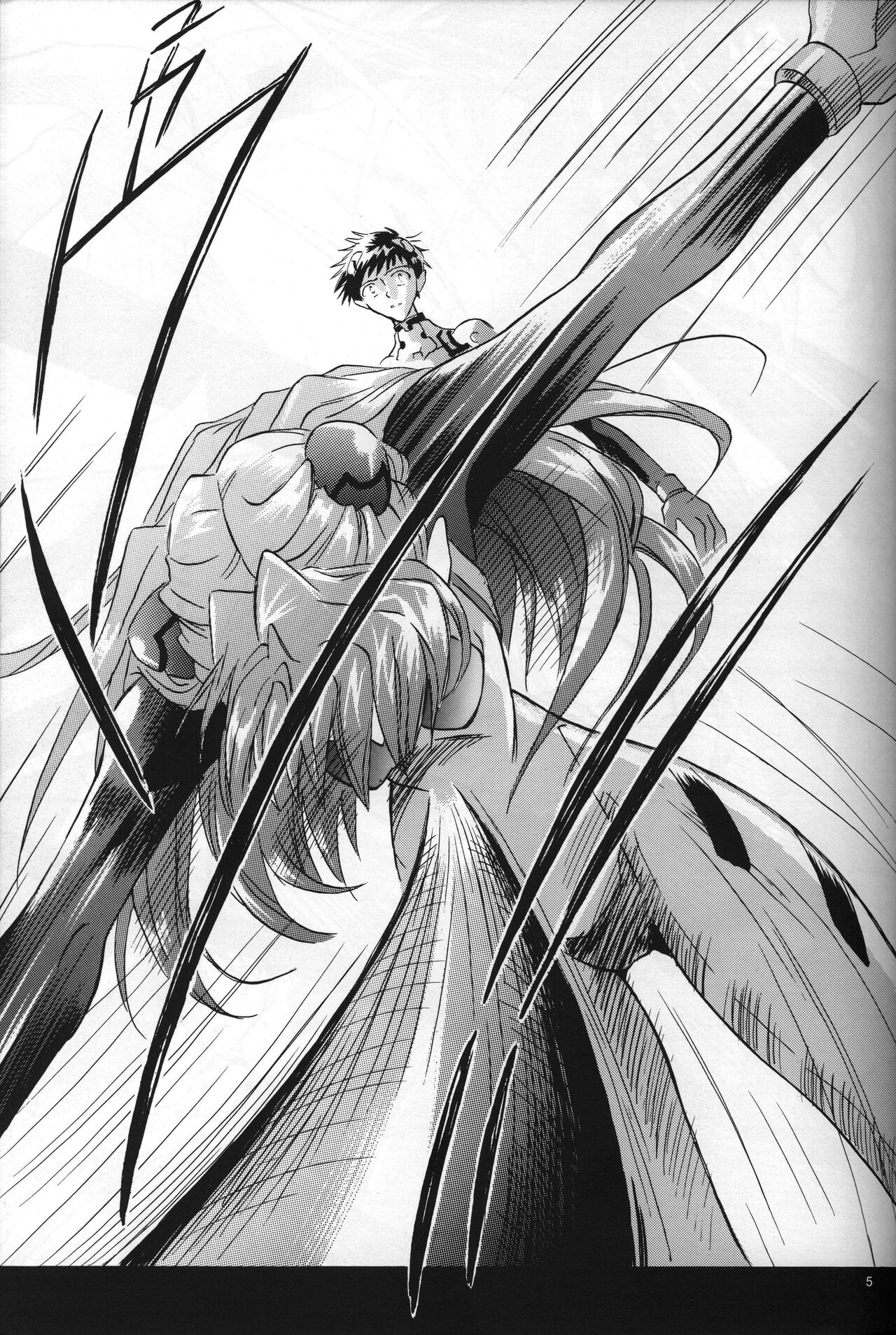 <Shinyaku> neon genesis -DocumentＡ- page 6 full