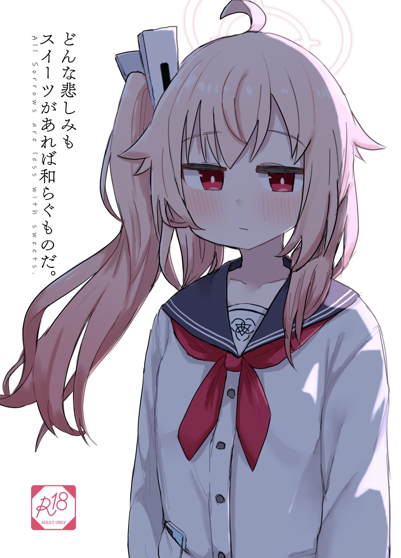 Donna Kanashimi Demo Sweets Ga Areba Yawaragu Mono Da. ~ All Sorrows Are Less With Sweets. page 1 full