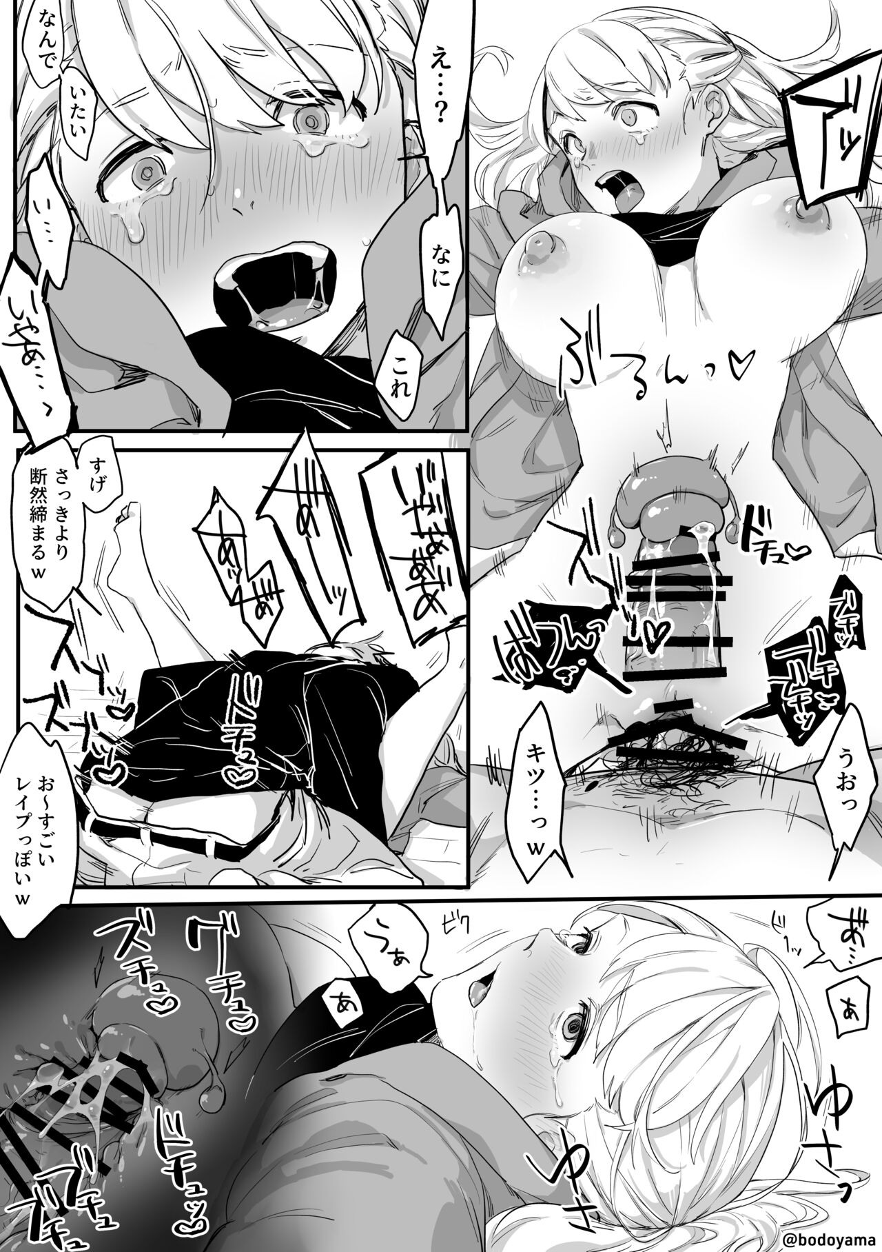 Gasshuku de Namahame Sarechau Joshidaisei-chan page 3 full