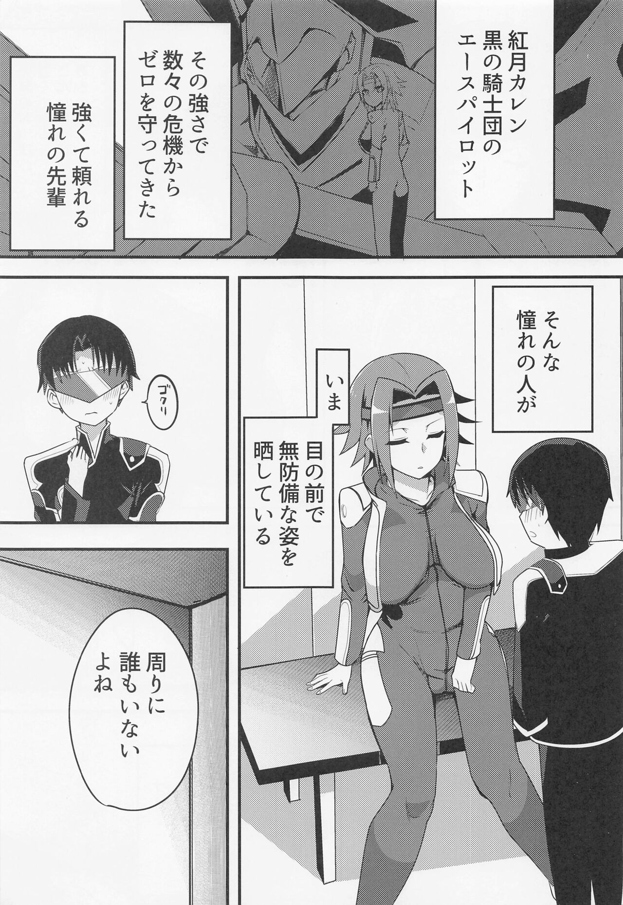 Kosukosusukosuko page 2 full