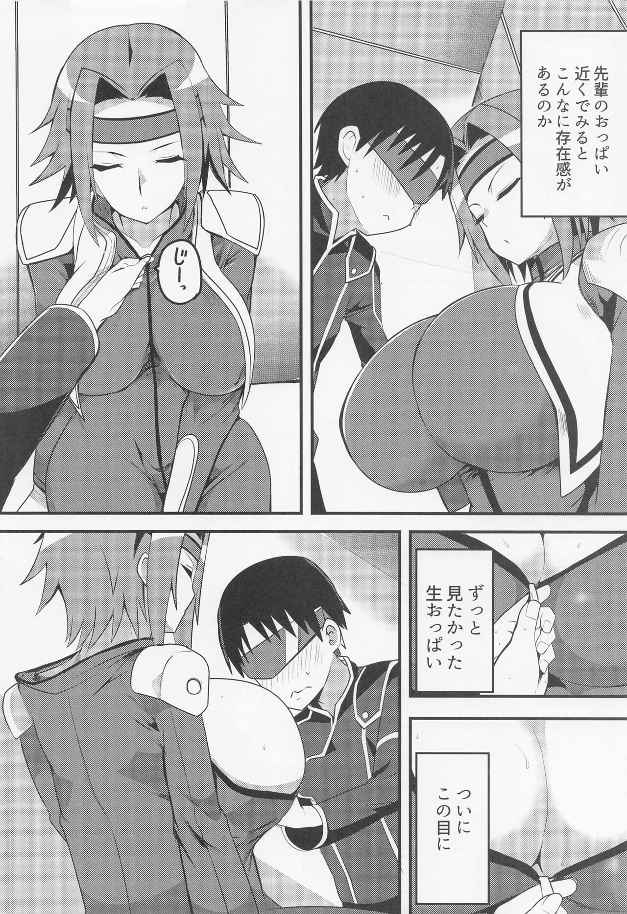 Kosukosusukosuko page 3 full