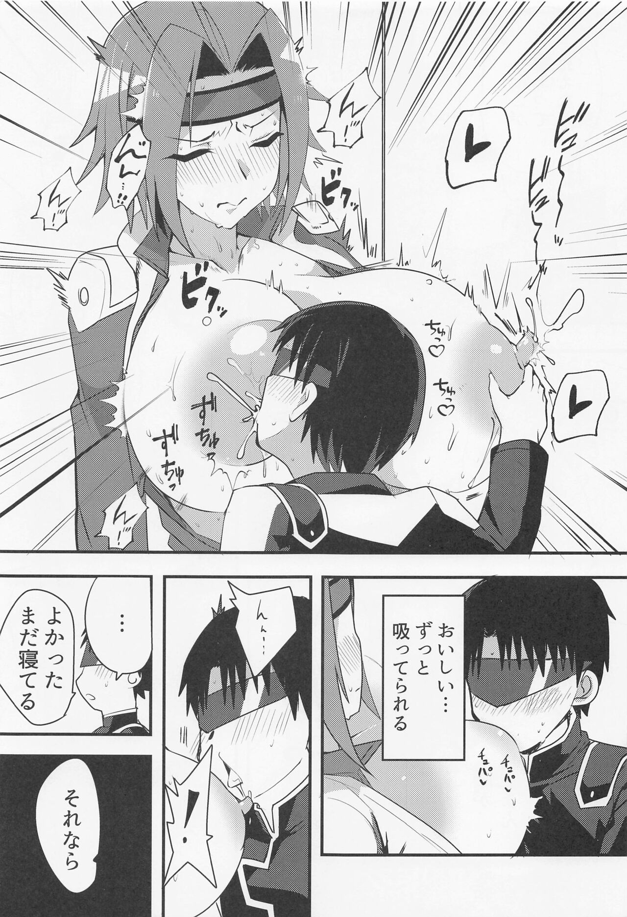Kosukosusukosuko page 6 full