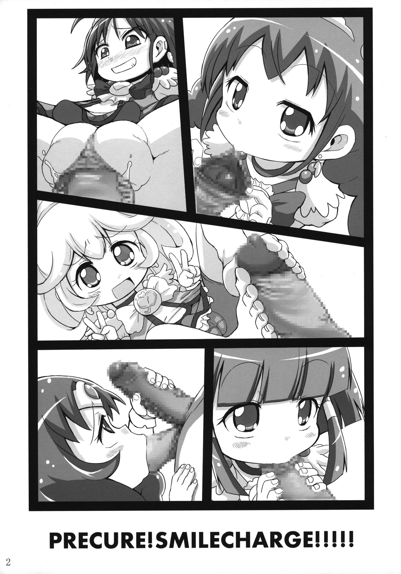 Egao de Gohoushi page 2 full