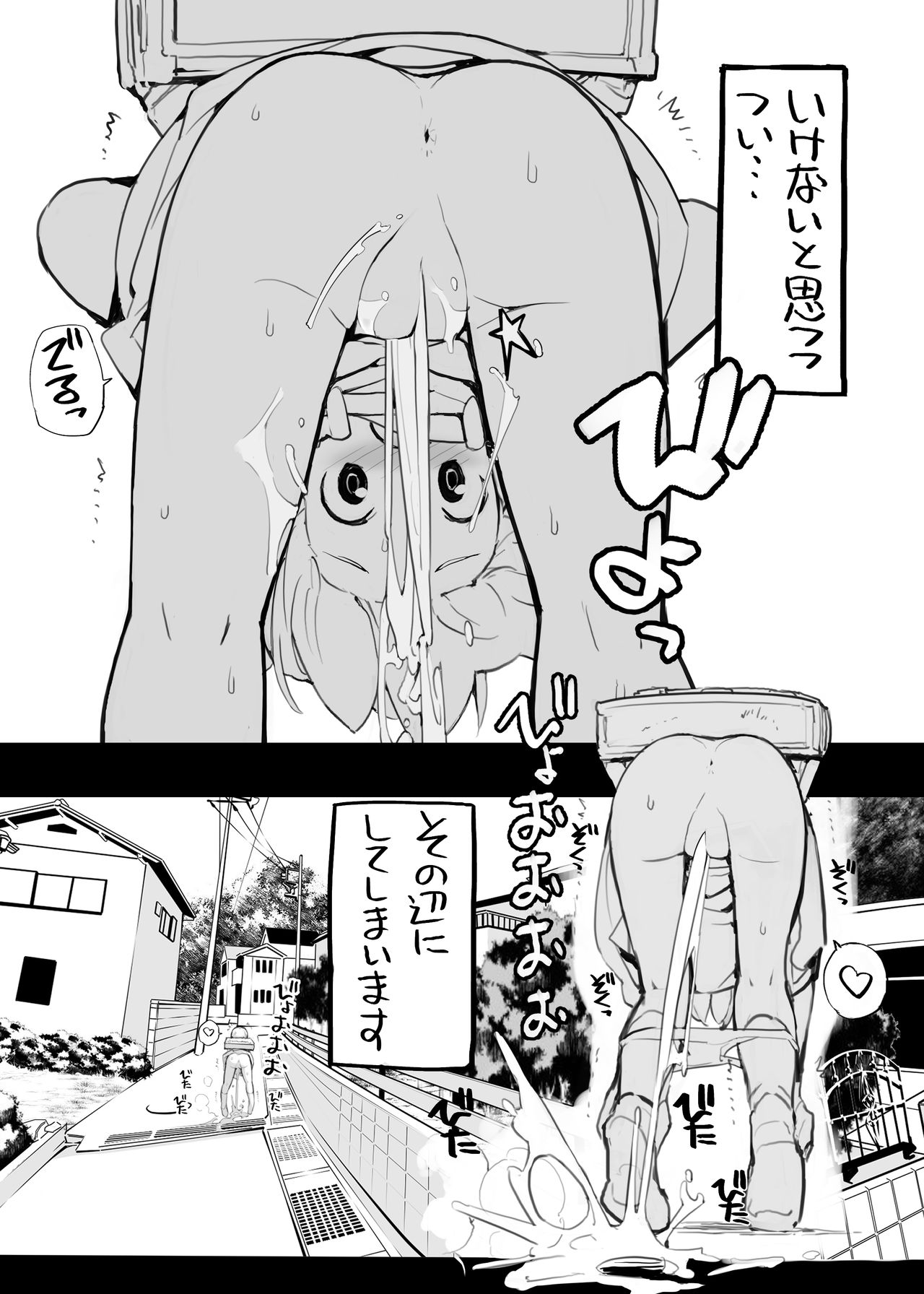 Juuten Shoujo 100% page 8 full