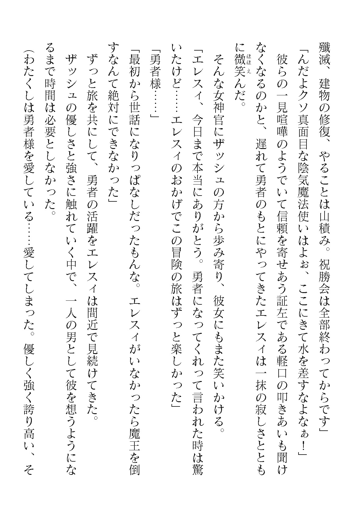 2D Dream Magazine Vol. 121 page 10 full