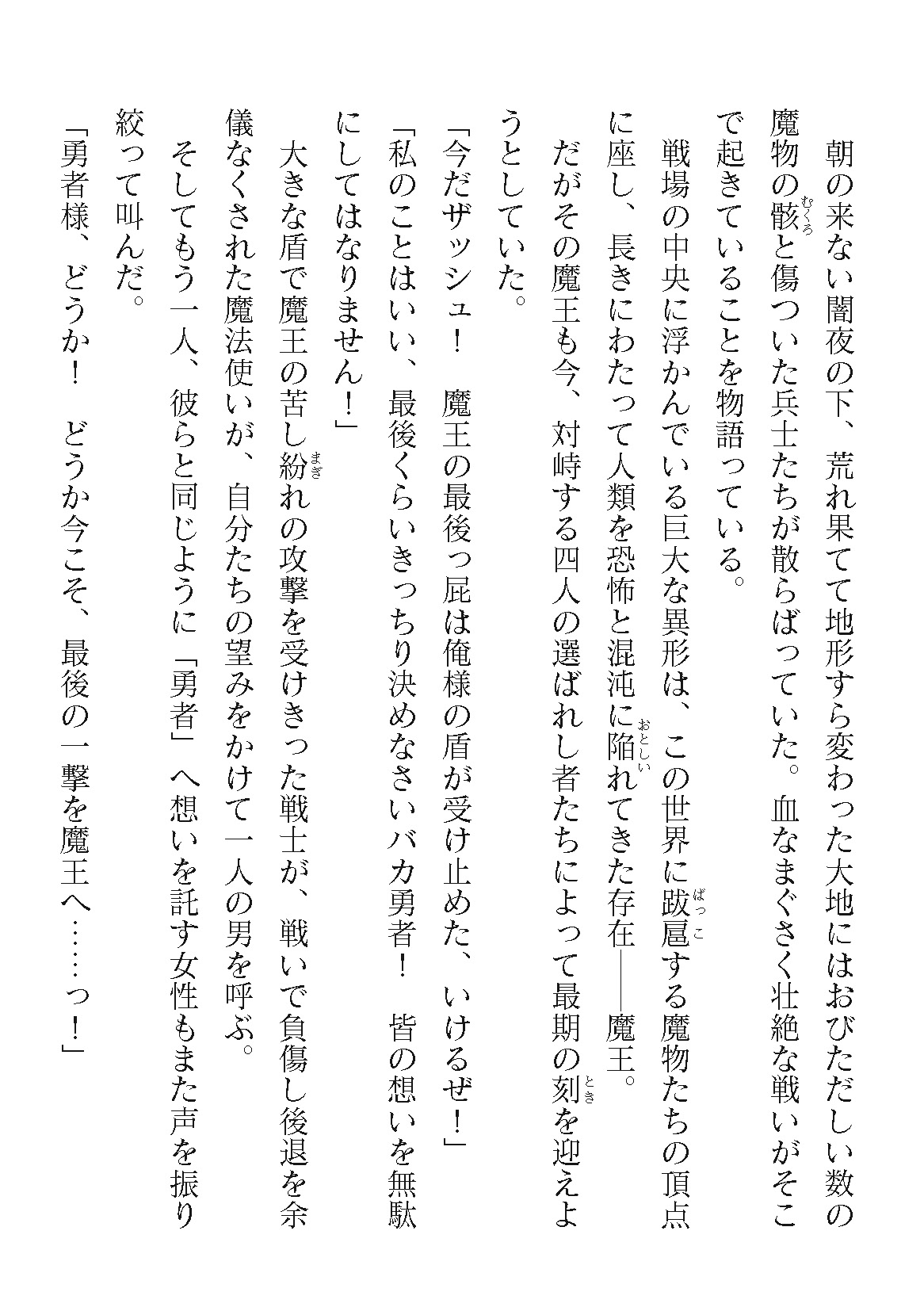 2D Dream Magazine Vol. 121 page 4 full