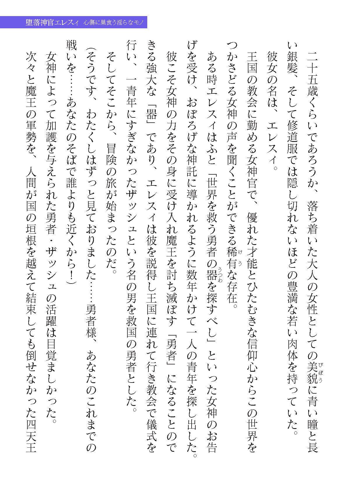 2D Dream Magazine Vol. 121 page 5 full