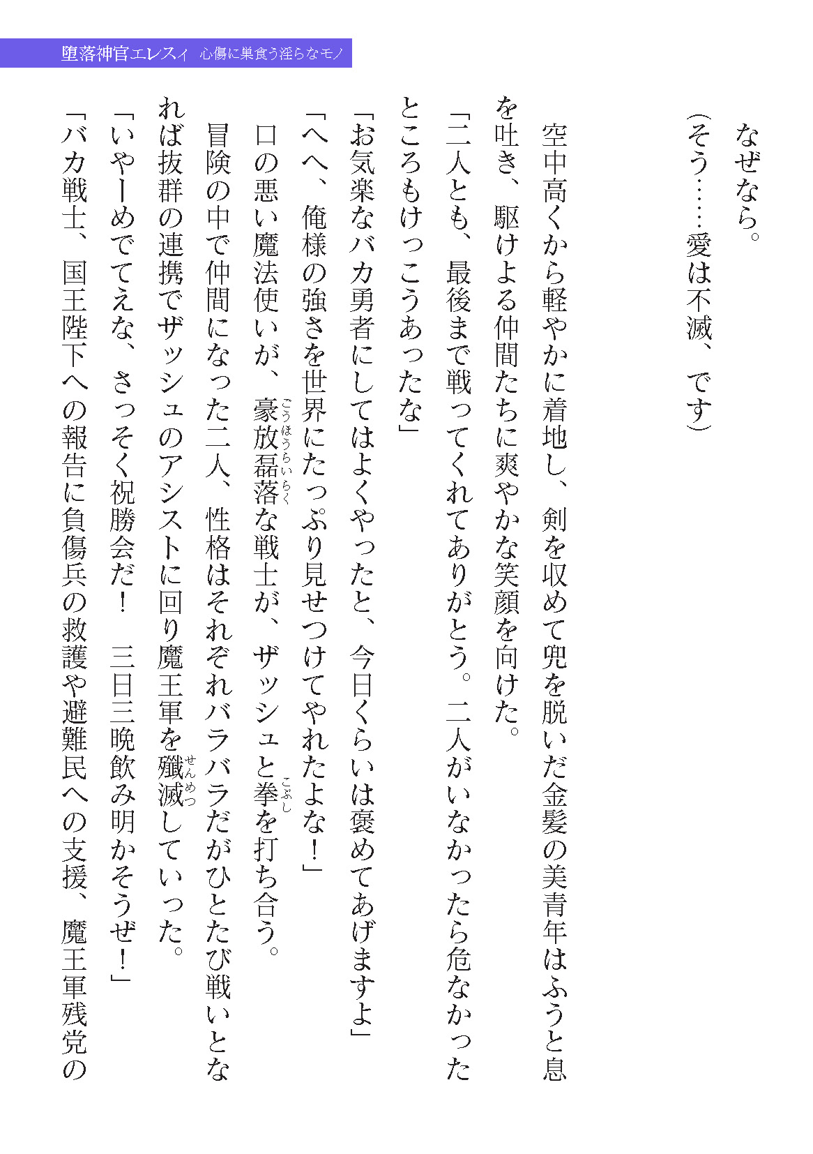 2D Dream Magazine Vol. 121 page 9 full