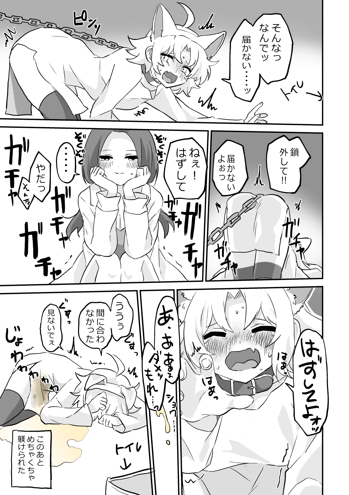 Futanari x Onna  no Copy-bon page 10 full