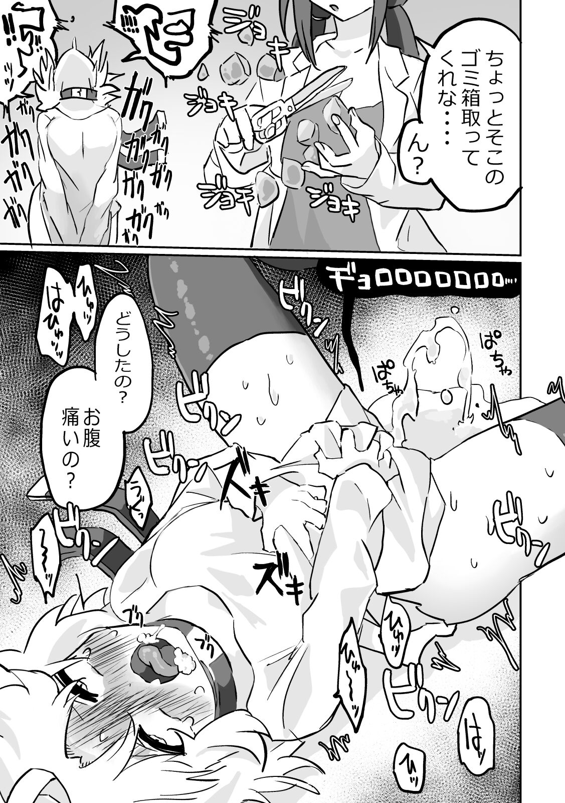 Futanari x Onna  no Copy-bon page 5 full