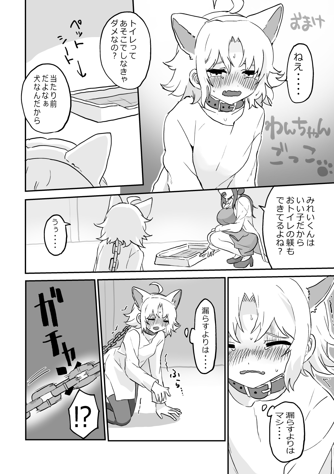 Futanari x Onna  no Copy-bon page 9 full