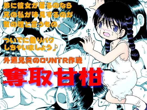 Dasshu Amakan page 1 full