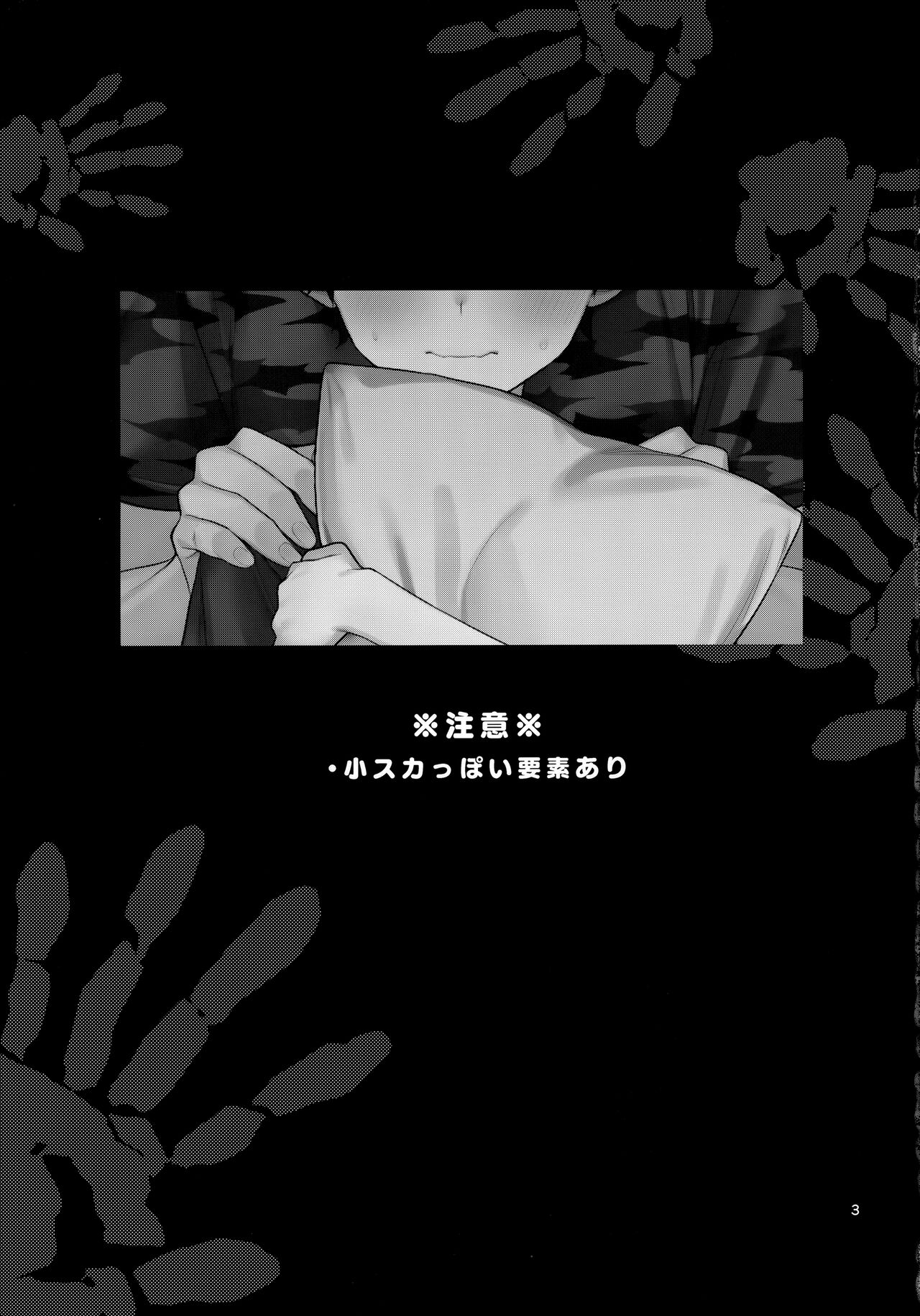 Obake nante Kowakunai？ page 2 full