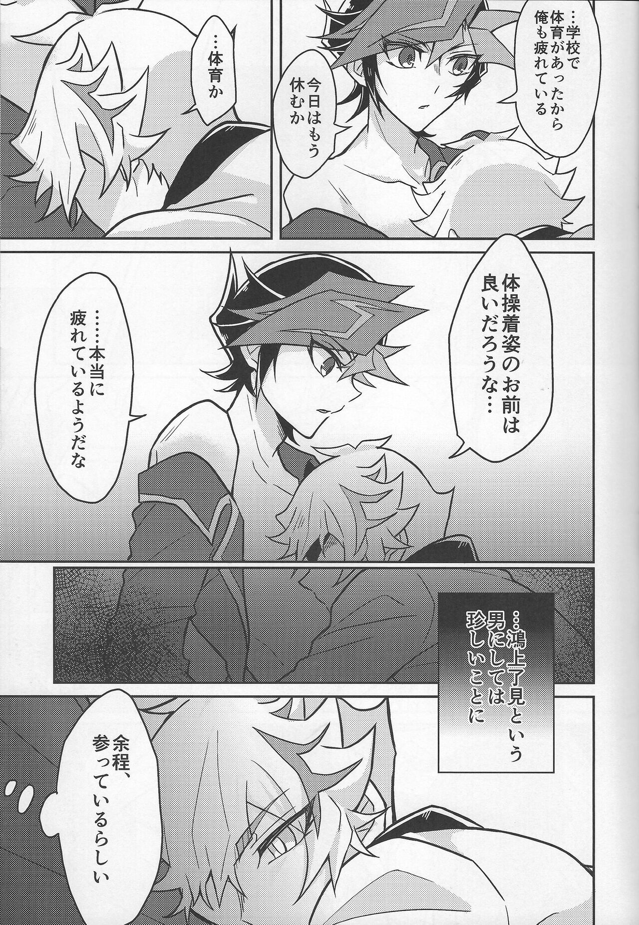 Bukiyou na "I Miss You" page 10 full