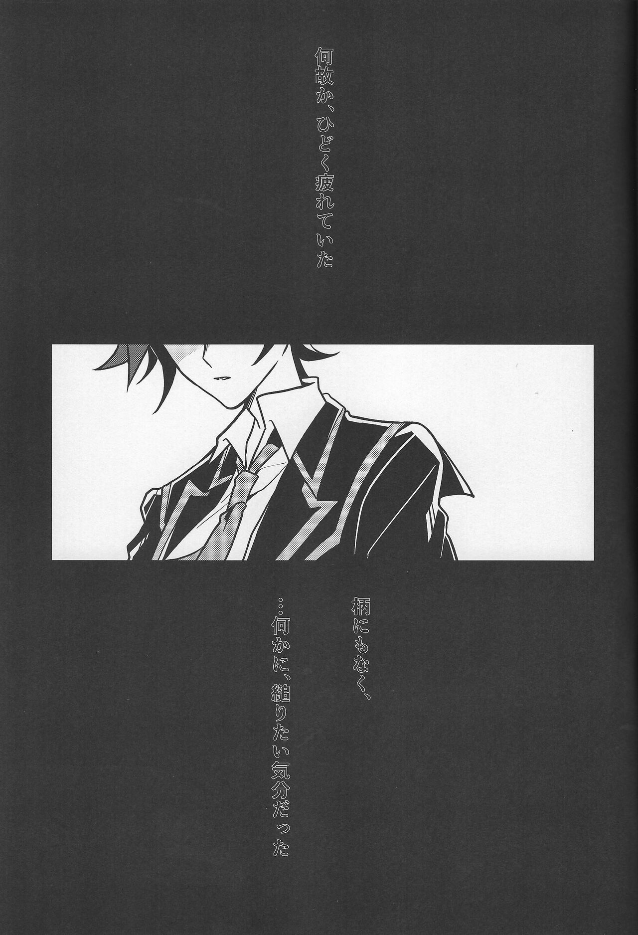 Bukiyou na "I Miss You" page 2 full