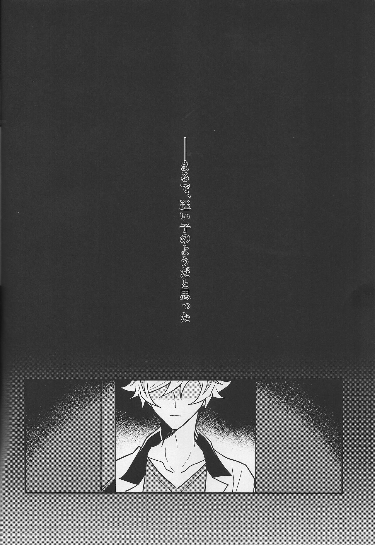 Bukiyou na "I Miss You" page 3 full