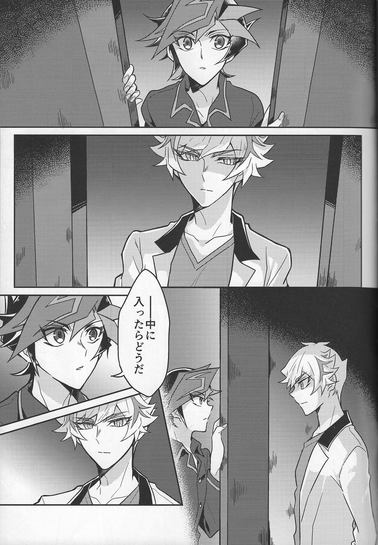 Bukiyou na "I Miss You" page 4 full