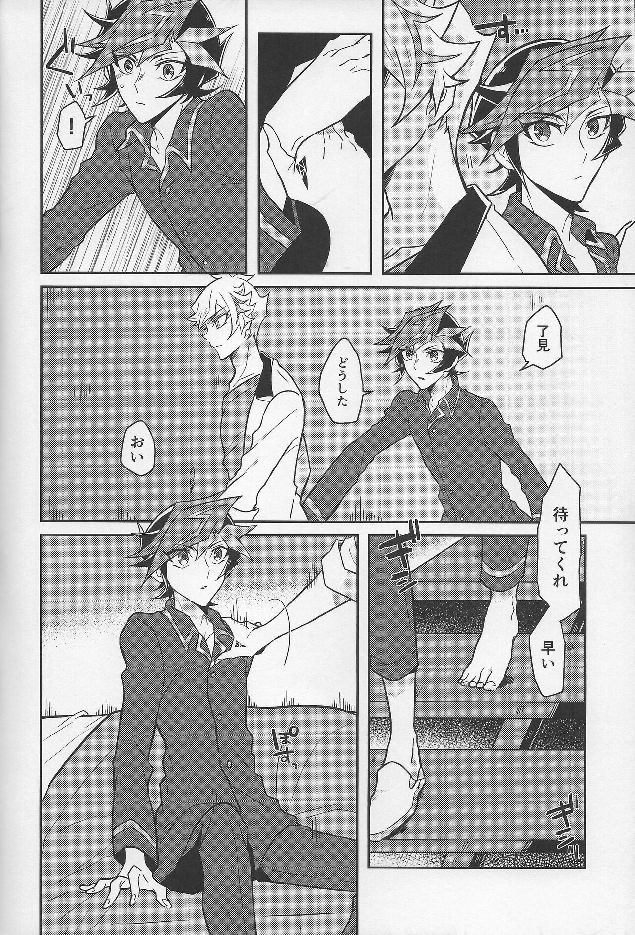 Bukiyou na "I Miss You" page 5 full