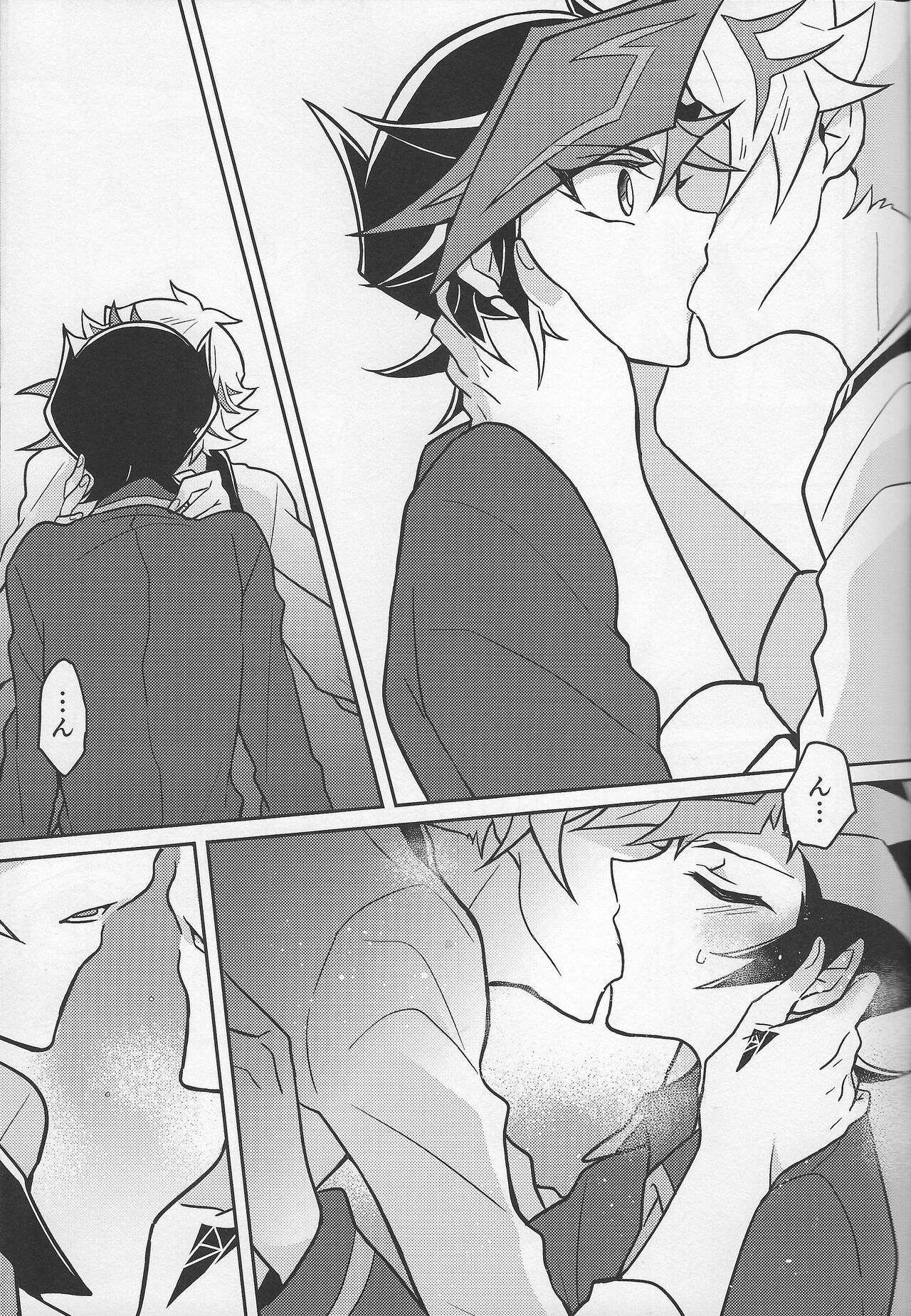 Bukiyou na "I Miss You" page 6 full