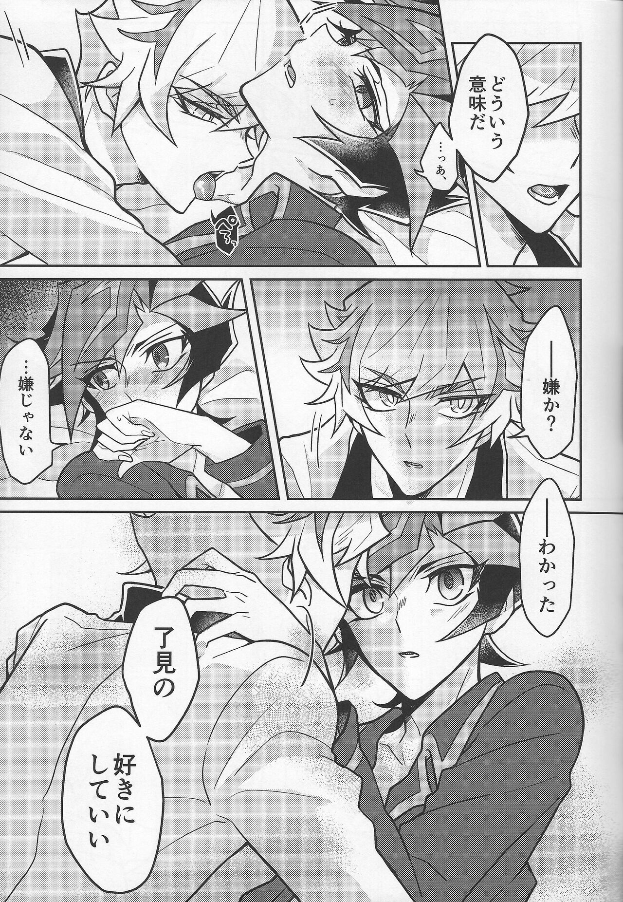 Bukiyou na "I Miss You" page 8 full