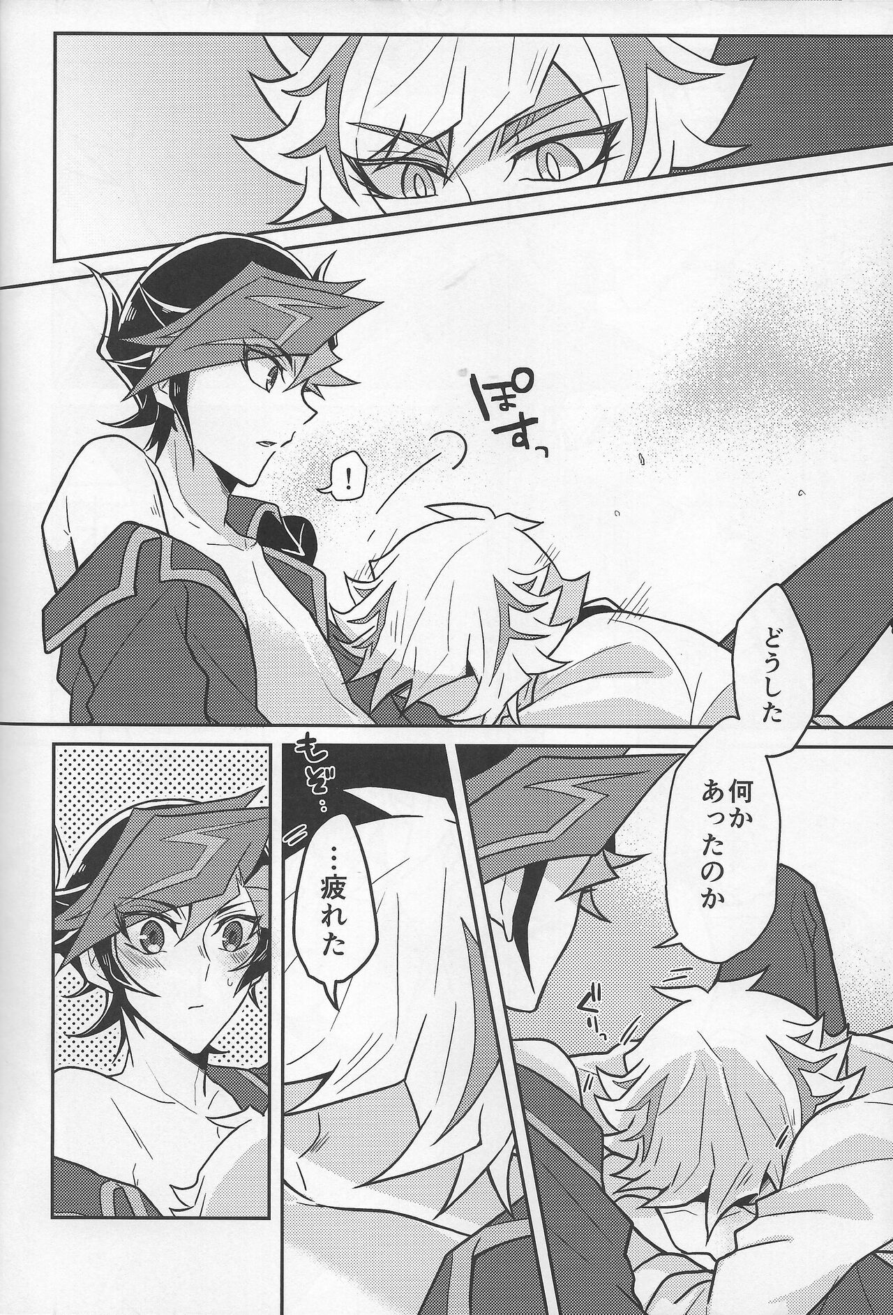 Bukiyou na "I Miss You" page 9 full