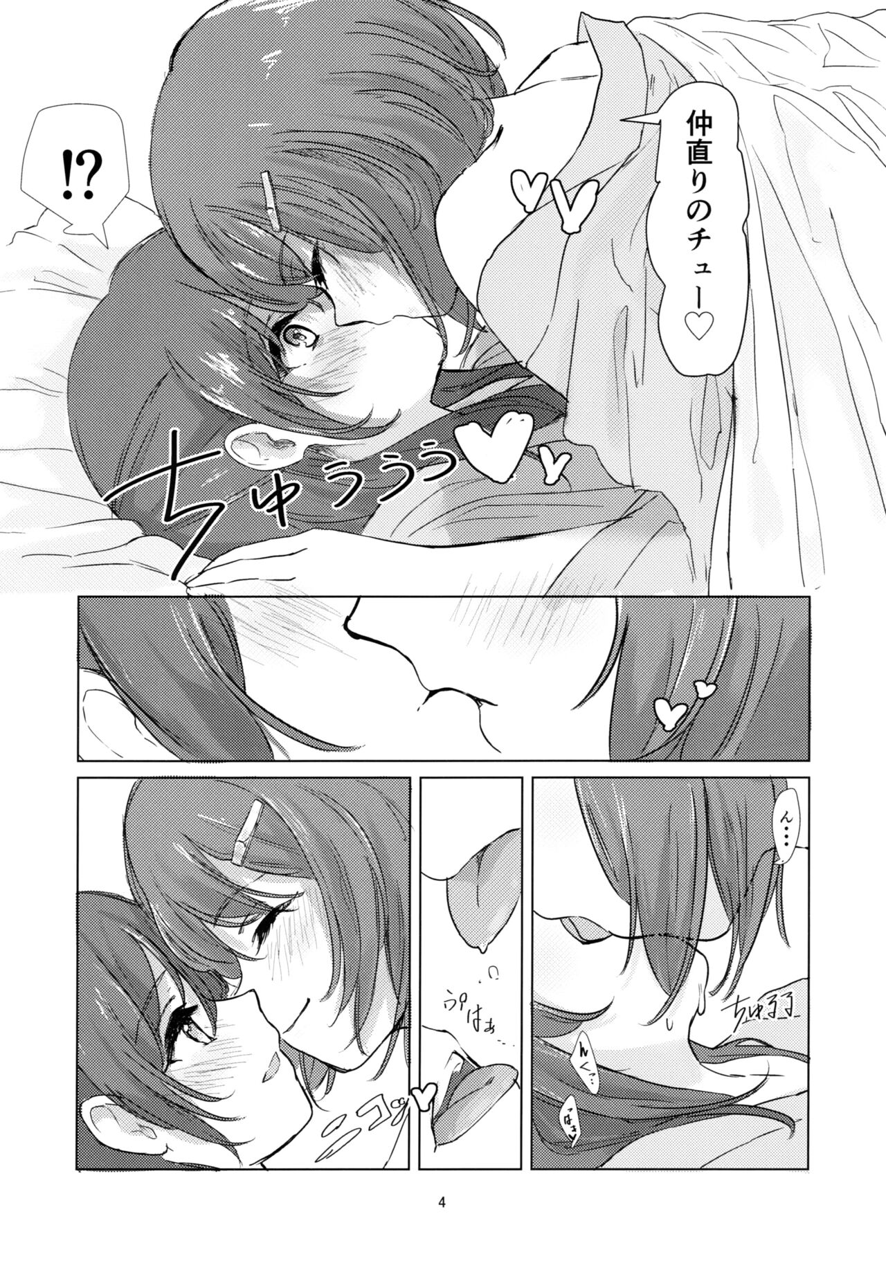Witch no Yuri Ecchi page 3 full