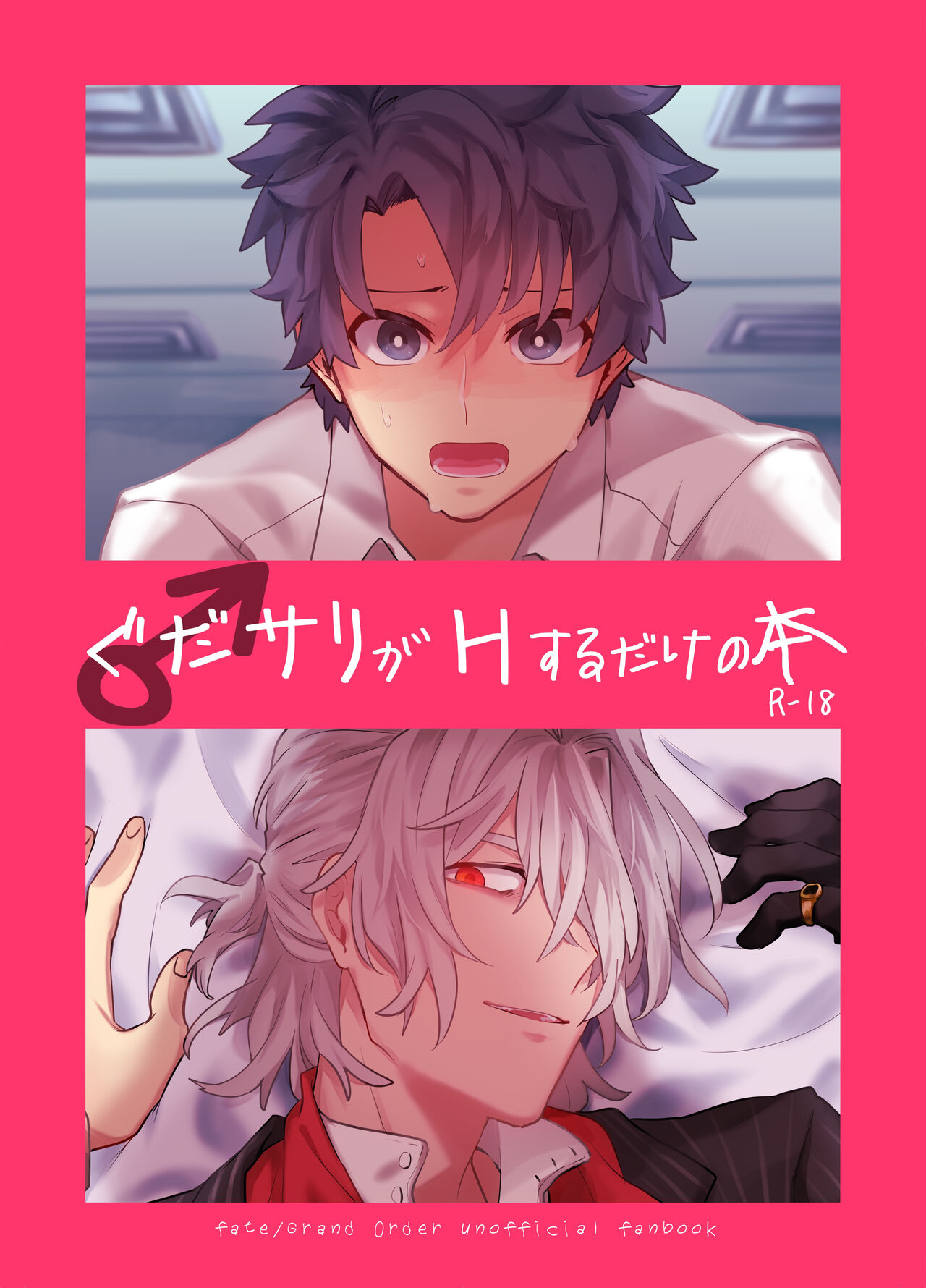 GudaSali ga H Suru Dake no Hon ♂ page 1 full