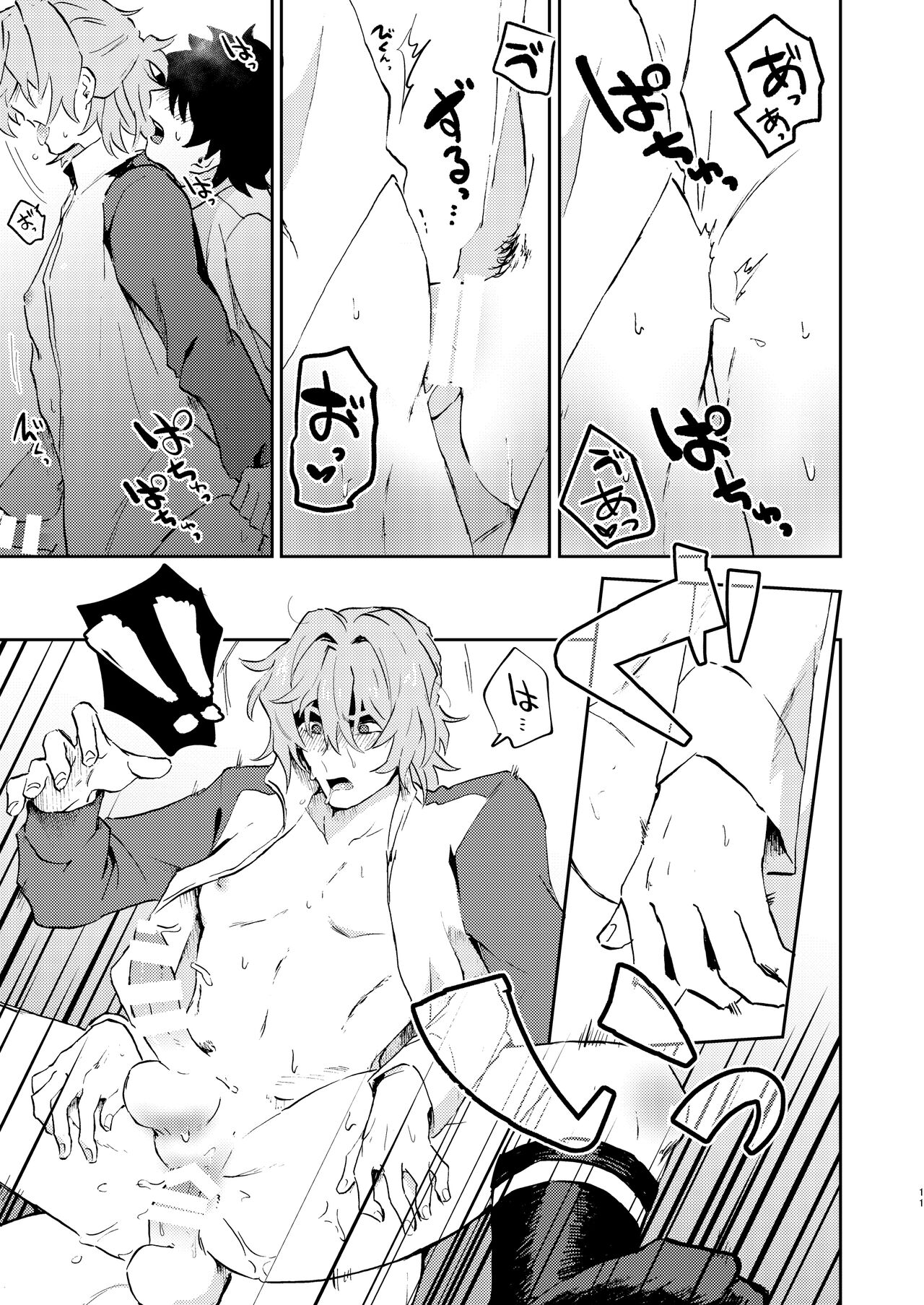 GudaSali ga H Suru Dake no Hon ♂ page 8 full