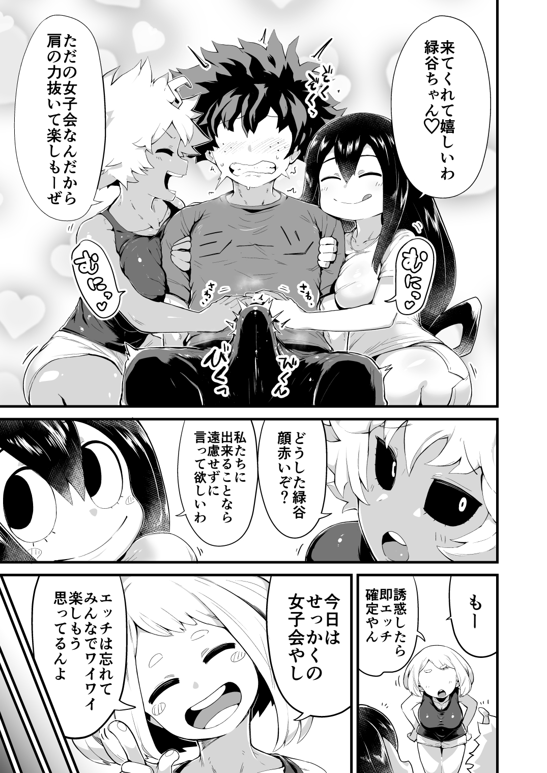 Boku to Nottori Villain Nakademia Vol. 4 page 4 full