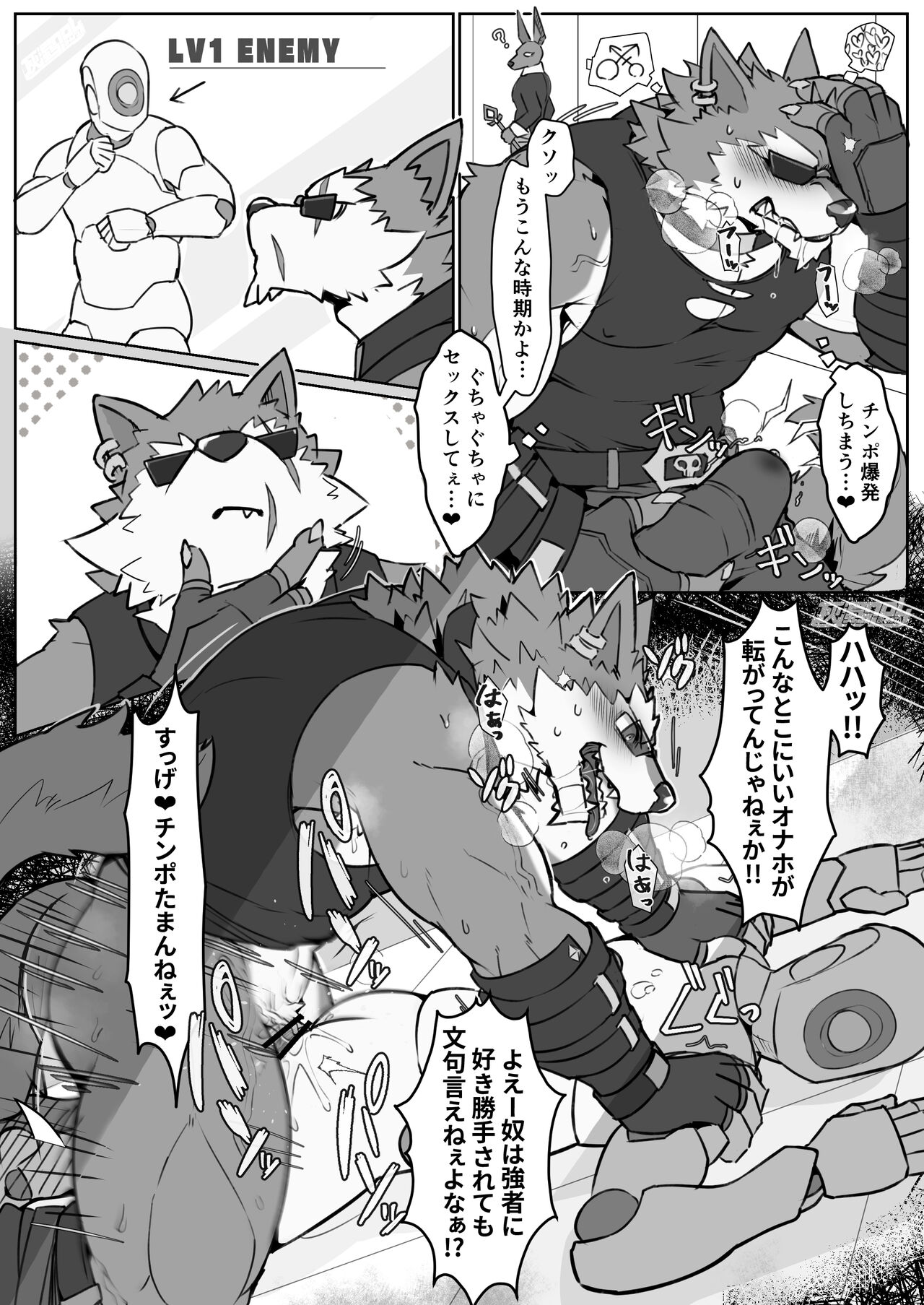 発情期Estrus page 6 full