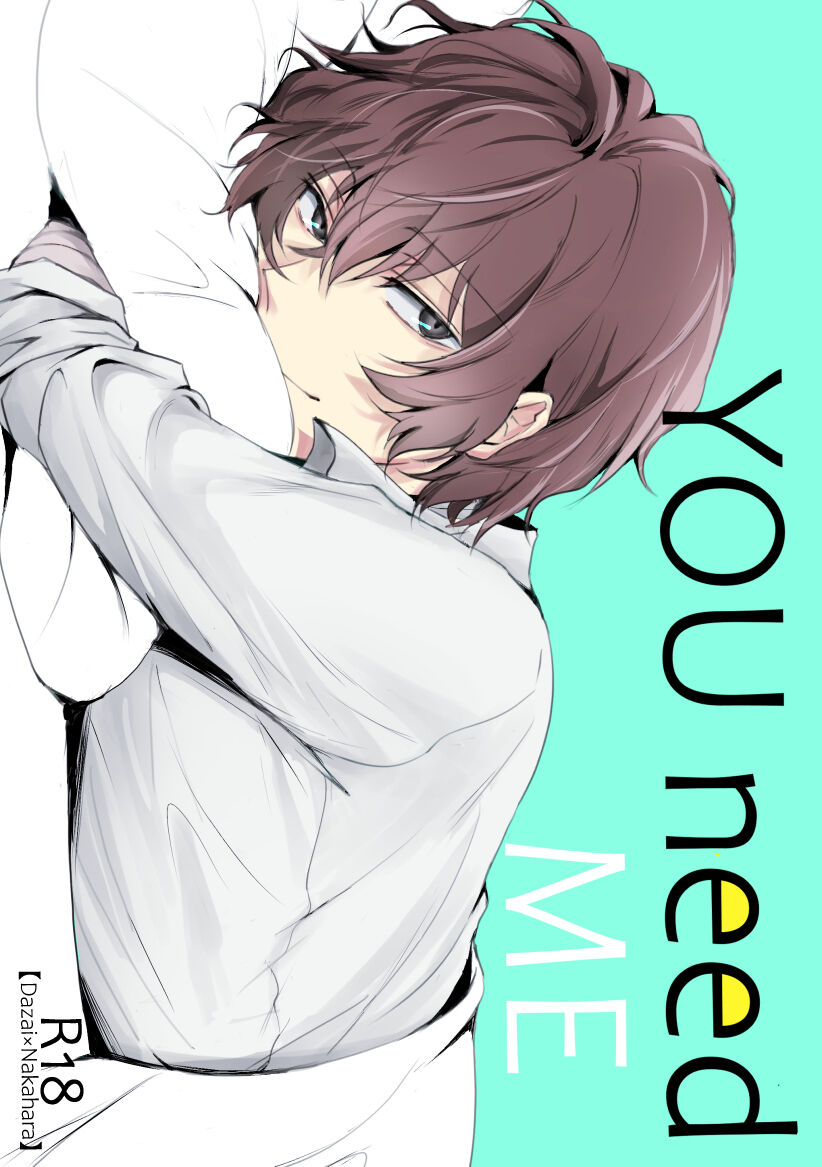 YOU need ME page 1 full