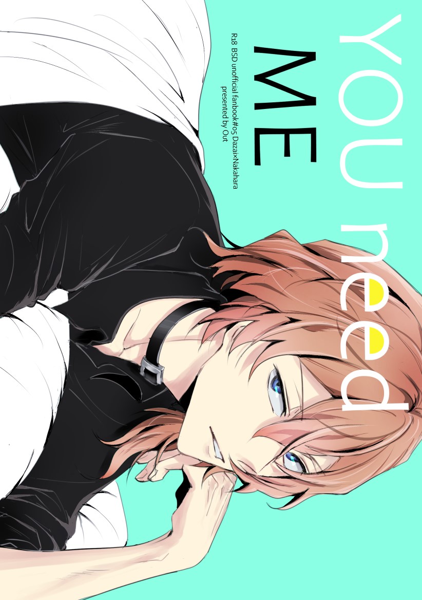 YOU need ME page 2 full