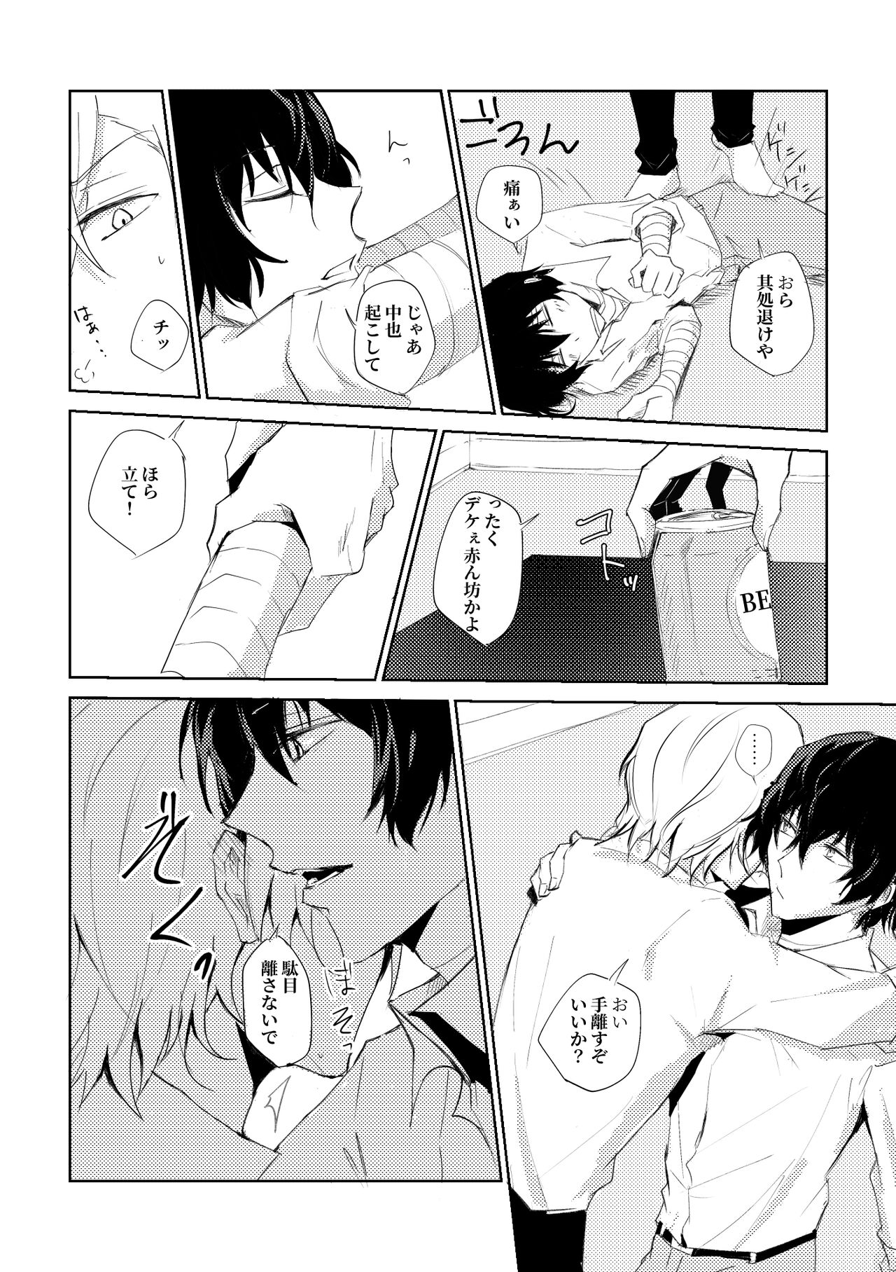 YOU need ME page 4 full