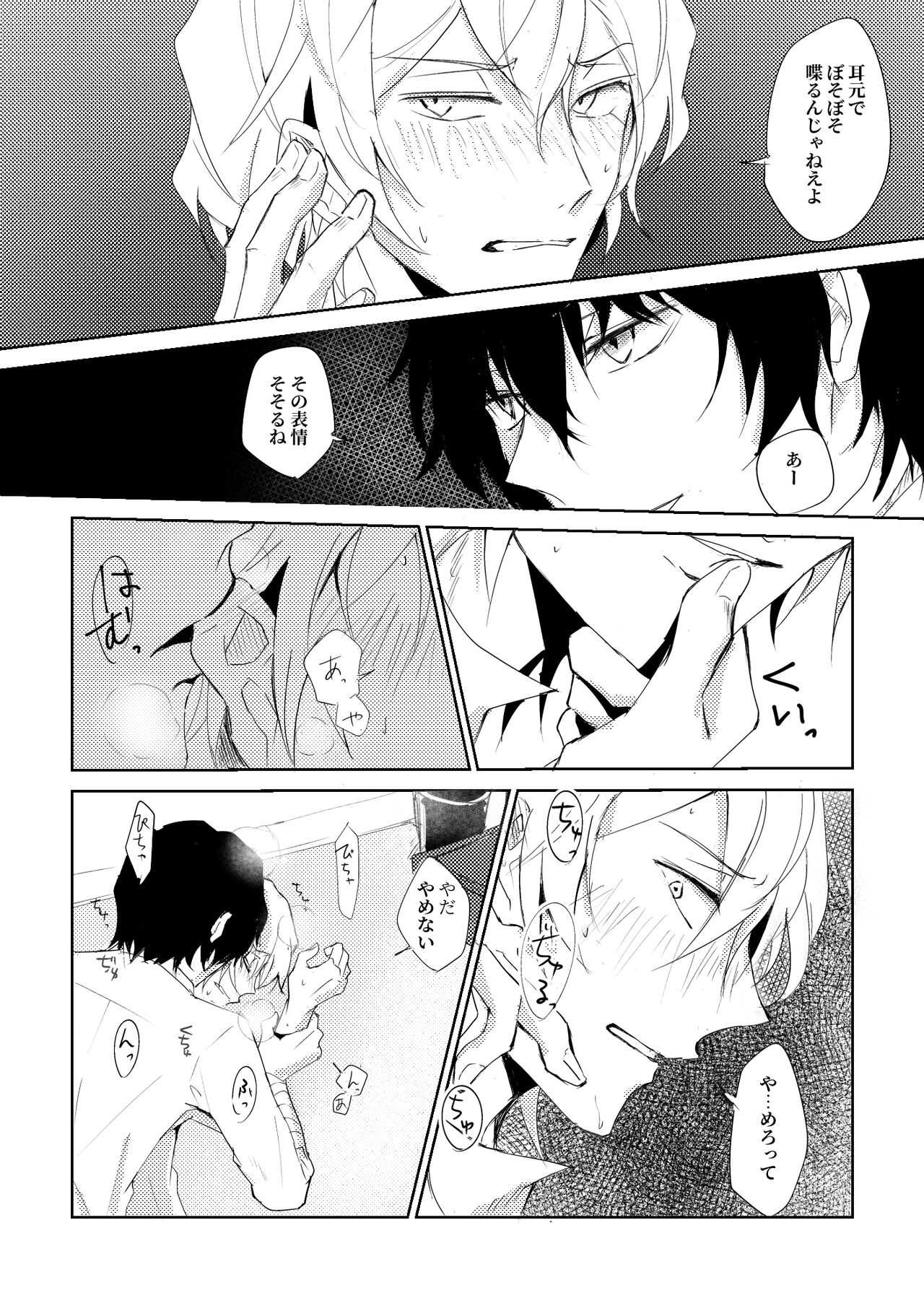 YOU need ME page 5 full