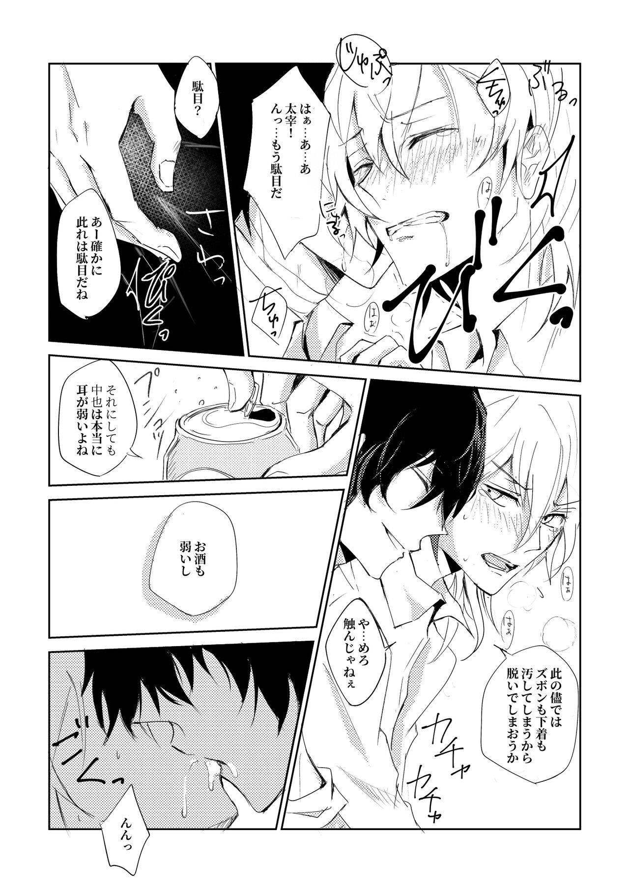 YOU need ME page 6 full