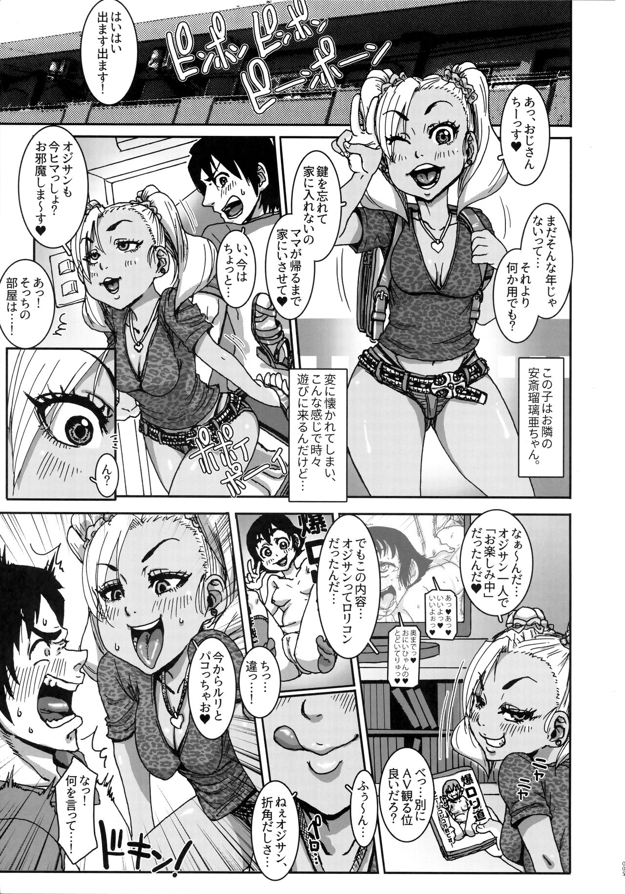 CHOCOLATE GIRL COLLECTION page 4 full