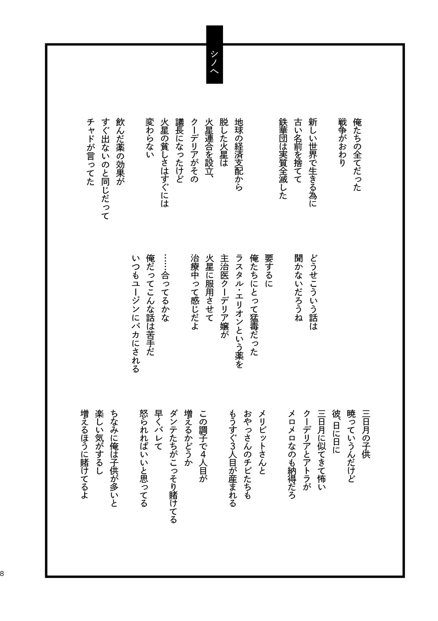 Takaga Michitarita Sekai page 10 full