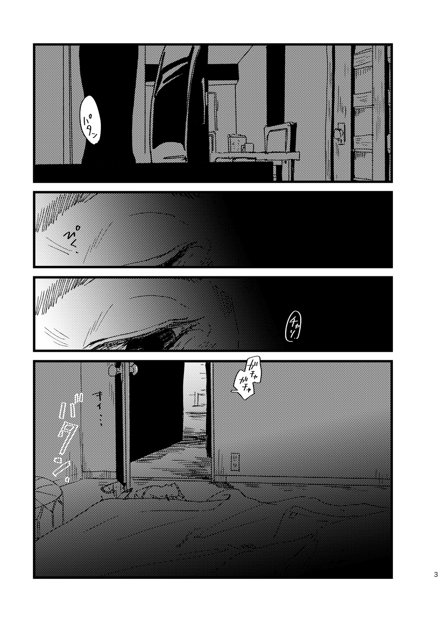 Takaga Michitarita Sekai page 5 full