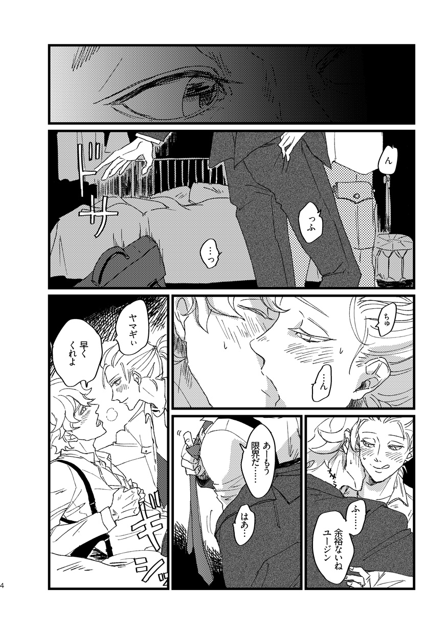 Takaga Michitarita Sekai page 6 full