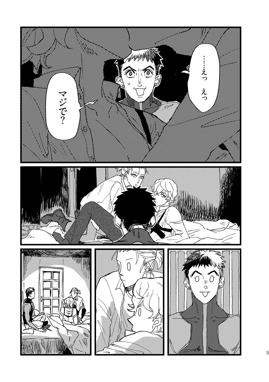 Takaga Michitarita Sekai page 7 full